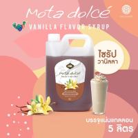 ราคา Hillkoff : Mota Dolce Vanilla Syrup น้ำเชื่อมแต่งกลิ่นวนิลา วนิลลา (19701902969)