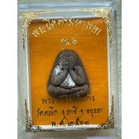 ราคา พระปิดตามหาลาภ รุ่น 1 พระอาจารย์แก้ว วัดตะโก อ.ภาชี จ.อยุธยา พ.ศ.2563 (23055714407)