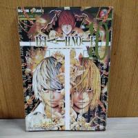 ราคา หนังสือการ์ตูนเรื่อง Death Note เล่ม10 (18963471259)
