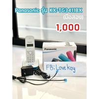 ราคา โทรศัพท์ไร้สาย Panasonic รุ่น KX-TG3411BX (มือสอง) (27755431665)