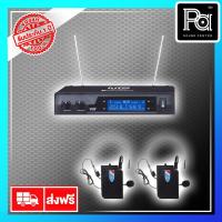 ราคา NTS RC V3002 ไมโครโฟนไร้สาย คาดศีรษะคู่ RCV3002 PA SOUND CENTER RC V 3002 พีเอ ซาวด์ เซนเตอร์ คาดคู่ (2231389065)