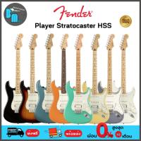 ราคา Fender Player Stratocaster HSS กีต้าร์ไฟฟ้า (8746847902)
