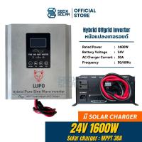ราคา Hybrid offgrid inverter 24v 1600w 1200w มีชาร์จเจอร์ mppt pwm ในตัว เป็นหม้อแปลง เหมาะกับโหลดกระชาก ปั้มน้ำ ประกัน 1 ปี (27861544181)