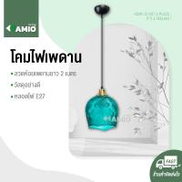 ราคา โคมไฟแขวนเพดาน DS10 Ceiling lights ไฟเพดาน โคมไฟห้อยเพดาน ไฟหัวเตียง โคมไฟห้องนอน โคมไฟตกแต่งห้อง ไฟหัวเตียง (8314260944)