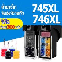 ราคา PG 745 CL746 ตลับหมึก PG 745XL CL 746XL PG745XL CL746XL หมึกรีฟิลสำหรับ Canon PIXMA TS207 TS307 MG2570s IP2870 ts3170 (5113646671)