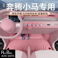 ราคา Pentium Pony Feet รอบทิศทางขนาดใหญ่ Pentium Pony ดัดแปลงอุปกรณ์ตกแต่งภายในเท้ารถ (43871606350)