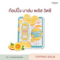 ราคา Little Baby Palm Topping Balm Plus Nature VIT C Flavour 10g (42455161960)