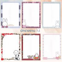 ราคา M&G MGS010 ปกรายงานMIFFY A4 1ชุดประกอบด้วย 6คู่ คละลาย สำหรับทำหน้าปกรายงานประถม งานวิชาการ งานครู พื้นหลังปกรูปmiffy (22309136804)