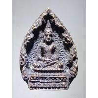 ราคา Antig Fast 4873 เหรียญหล่อพระนิรันตราย วัดต้นโพธิ์ ศรีมหาโพธิ เนื้อนวโลหะ (28902176108)