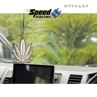 ราคา Jdm Speed Racing Leaf Fimble Leaf Hemp ตกแต่งรถรถ Air Freshener แขวนน้ําหอมกระจกมองหลังอัตโนมัติ (28955424709)