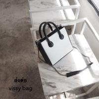 ราคา vissy bag (790076474)