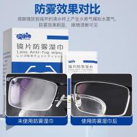 ราคา แว่นตา ผ้าเช็ดเลนส์กันฝ้า ผ้าเช็ดแว่น ผ้าเช็ดเลนส์กล้อง กระดาษเช็ดกระจกหน้ารถ ผ้าเช็ดทำความสะอาดฝุ่ (26164442437)