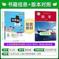 ราคา 2023โรงเรียนประถมศึกษานเรศวรด้ามสั้นเล่ม5เล่ม1ตําราวิทยาศาสตร์จุดความรู้สารานุกรมผ่านบัตรสีเขียวด่วนสอบสั้นทบทบทวนทั่วไปตําราเรียนเรียนวิชาการประ (26691282629)