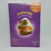 ราคา สายลับรสพีช : เดอะคุกกี้จาร์ โจแอนน์ ฟลุค ✅มือหนึ่ง (2266495569)