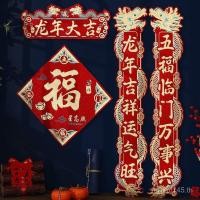 ราคา แม่เหล็กมังกรปีใหม่ปีใหม่เข้าบ้านสไตล์ใหม่2024เทศกาลฤดูใบไม้ผลิโคลงโคลงคู่ปีใหม่มังกรปีใหม่เทศกาลฤดูใบไม้ผลิสติกเกอร์ประตูโคลงฝ้า กะรัต (48451045262)