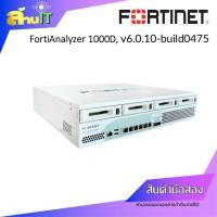 ราคา FORTINET FortiAnalyzer FAZ-1000D, v6.0.10-build0475 / USED / สินค้าไอที มือ 2 พร้อมส่ง (26008247540)