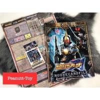 ราคา Rouse Card File Masked Rider Blade & Kamen Rider Blade Card Deck 43 Pcs. /การ์ดแท้ ไรเดอร์ เบลด 43 ใบ ใหม่ในกล่อง (16146425974)