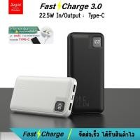 ราคา SAJAI สะใจ Z13-1 20000mAh PD22.5W Quick Charge PD20/18WQC3.0 พาวเวอร์แบงค์ Powerbank แบตสำรอง (24369603302)