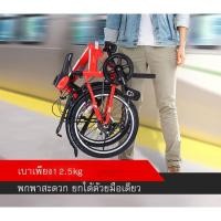 ราคา จักรยานพับได้ XDS 20นิ้ว Premium เฟรมส่วนควบอลูมิเนียมทั้งคัน Aluminium X6 เกียร์ Shimano 6 Speed (5817741033)