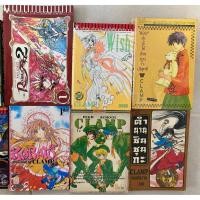 ราคา 【เศษ】การ์ตูน CLAMP (Magic knight Rayearth, wish, ชินชุนกะ, นักสืบCLAMP, ชอบ ฯลฯ) (6538815544)
