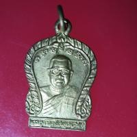 ราคา AAA03 เหรียญพระเก่าๆ เหรียญเสมาเล็กหลวงพ่อลำใย ปิยวัณโณ วัดทุ่งลาดหญ้า จ.กาญจนบุรี ที่ระลึกงานผูกพัทธสีมา ปี 2532 (9312967586)