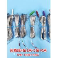 ราคา เหมาะสําหรับ Pioneer Philips Sony Home Theater Amplifier All-in-one เชื่อมต่อสายลําโพงสายสัญญาณเสียง (43626270708)