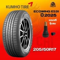 ราคา ยาง 205/50R17 KUMHO รุ่น ECOWING ES31 ราคาต่อเส้น ปี 2025 (41862251302)