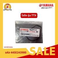 ราคา ยามาฮ่า TTX โอริง รหัส 44SE243900 (42857406403)