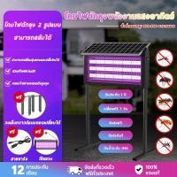 ราคา โคมไฟไล่ยุงพลังงานแสงอาทิตย์ สำหรับใช้กลางแจ้งในสวนหรือวิลล่า กันน้ำได้ ฆ่าแมลงด้วยไฟฟ้า【สามารถเปลี่ยนขาตั้งได้】 (26476643435)