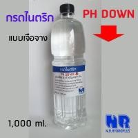 ราคา Ph Down กรดไนตริกเจือจาง สำหรับลดค่า Ph (5832522557)