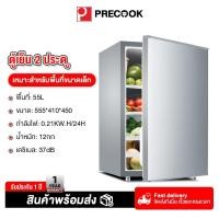 ราคา Precook ตู้เย็นมินิบาร์ 2.0 คิว รุ่น EPBC70 ตู้เย็นเล็ก ตู้แช่ Mini Bar 50 ลิตร ตู้เย็นจิ๋ว ตู้เย็น 1 ประตู ตู้เย็นมินิ (27010881361)