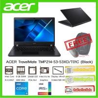 ราคา Notebook TravelMate TMP214-53-53XD (Black) (11835929598)