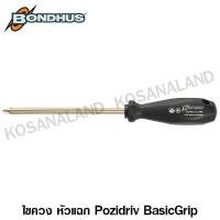 ราคา BONDHUS ไขควง หัวแฉก 80 x 90 mm. หัว 5 mm. รุ่น 11111 Pozidriv BasicGrip ( Pozidriv Crosspoint Screwdriver) (11449883492)