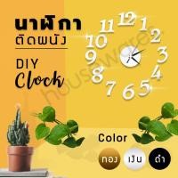 ราคา ERORO นาฬิกาติดผนัง 3D ขนาดเล็ก นาฬิกาสไตล์โมเดิร์น DIY (9488308342)