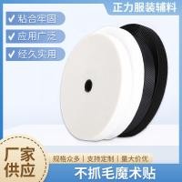 ราคา ตีนตุ๊กแก 3m ตีนตุ๊กแก No Fluffy Velcro Baby Shooting Hook Velcro ไม่มี Lint Nylon Velcro Tape เย็บไม่มีมือ Tie-in Tape (43523964989)