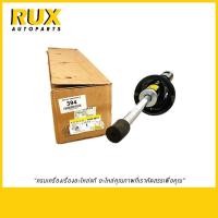 ราคา Chevrolet โช๊คอัพหน้า ขวา Captiva แคปติว่า ปี 2007-2011 (95948812) แท้ (7632603599)