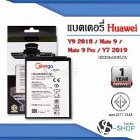 ราคา แบตมือถือ Huawei Y9 2018 / Mate9 / Mate 9pro / Y7 2019 / HB396689ECW / Y7 2017 / Y9 2019 แบตหัวเว่ย สินค้ามีรับประกัน (10806973633)
