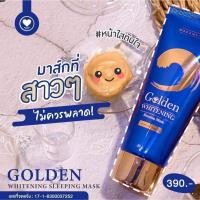 ราคา มาส์กทองคำ By มาดามกิ๊กกี้ (13812200005)