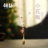 ราคา แจกันทองเหลืองโบราณ แจกันขนาดเล็ก ของตกแต่งโต๊ะน้ำชา แจกันดอกไม้แบบจีน แจกันใส่ดอกไม้แห้ง แจกันทองเหลืองโบราณ zen 3MKE (48650953468)