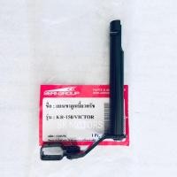 ราคา ขากดครัช ขากดคลัทช์ แกนขาลูกเบี้ยวครัช KR150 / SERPICO / VICTOR (10286800637)