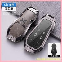 ราคา 【2022-2025】 เหมาะสำหรับ 2024 Xpeng X9 ฝาครอบกุญแจ G9 กระเป๋ารถดัดแปลงหัวเข็มขัด SHELL สุภาพสตรีอุปก (29242881475)