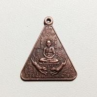 ราคา A035 เหรียญเสือคู่ หลวงพ่อคง วัดวังสรรพรส จ.จันทบุรี ปี2524 เนื้อทองแดง (44051373172)