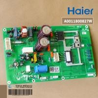 ราคา HAIER A0011800827W แผงวงจรแอร์ แผงบอร์ดแอร์ไฮเออร์ แผงบอร์ดคอยล์ร้อน (ให้เช็คหน้าแผงเดิมเป็นหลักสำหรับรุ่นนี้) (16092114260)