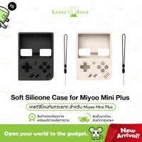 ราคา Miyoo mini Plus ซิลิโคน กันกระแทก พร้อมสายห้อย พร้อมไปได้ทุกที่ ทุกสถานการณ์ (27424112505)