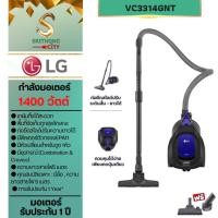 ราคา LG เครื่องดูดฝุ่นแบบถังเก็บฝุ่น รุ่น VC3314GNT สีน้ำเงิน น้ำเงิน (29253800530)