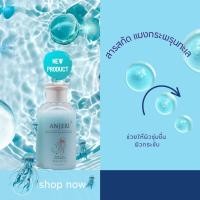 ราคา ANJERI JELLYFISH PAT-PAT BODY LOTION สารสกัดจากแมงกะพรุนทะเล และ เห็ดหูหนูขาว และคอลลาเจนเปปไทด์ (28403660290)