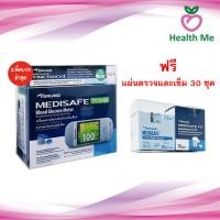 ราคา เครื่องตรวจน้ำตาล TERUMO MEDISAFE FIT SMILE ฟรี แผ่นตรวจน้ำตาล และเข็มเจาะ 30 ชุด (9902844394)