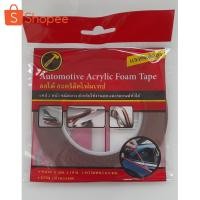 ราคา AUTO TAPE เทปแดง 2หน้า 6mmx10m เทปอเนกประสงค์ อะคริลิคโฟมเทป (20031038742)