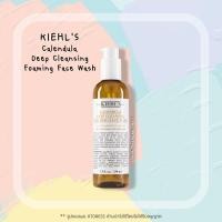 ราคา Kiehl’s Calendula Deep Cleansing Foaming Face Wash 230 ml (24028256507)