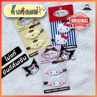 ราคา ส่งไว กิ๊บติดผม SANRIO JAPAN กิ๊บติดผมเด็ก ผู้ใหญ่ วัยรุ่น Kitty/Cinnamoroll/Kuromi/PomPom/MyMelody แท้ % (29355099210)